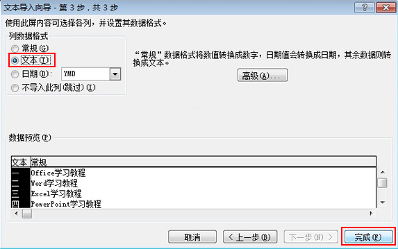 Excel2010ôtxtļ