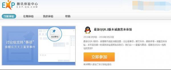 QQ8.2ʲô
