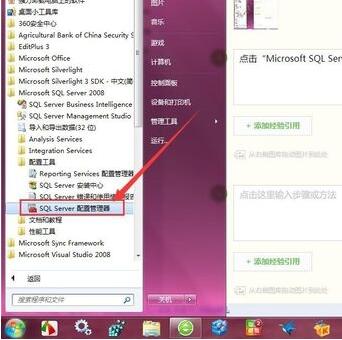 win7ϵͳsql server2008Ӳݿô