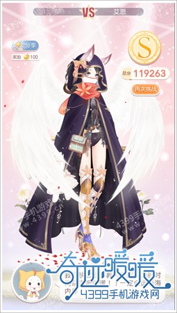 《奇迹暖暖》少女级12-1攻略