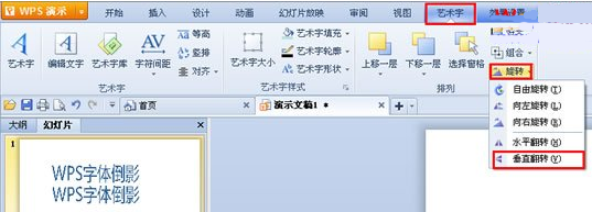 wps嵹ӰЧ