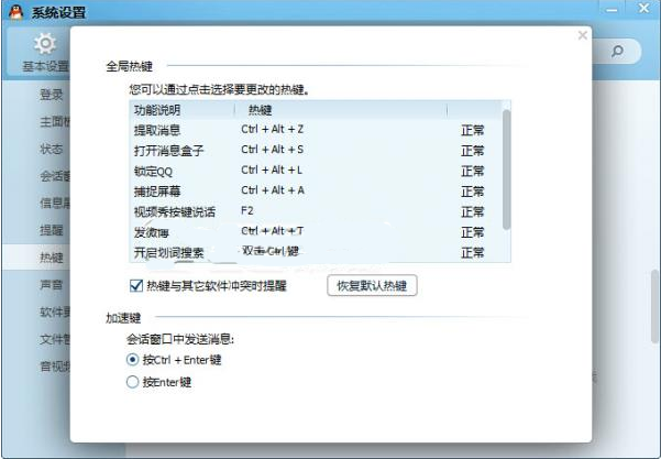 QQ޸ȼ