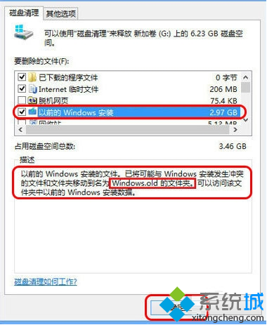 װwin7ϵͳôɾWindows.oldļ