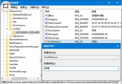 Win10ϵͳ޸ĺɾͼ