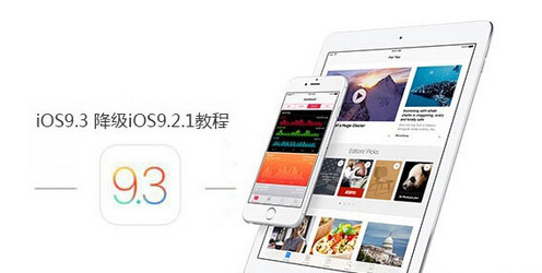 ios9.3ô