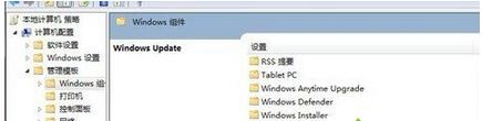 Win7系统自动更新后提示“重新启动计算机”如何关闭