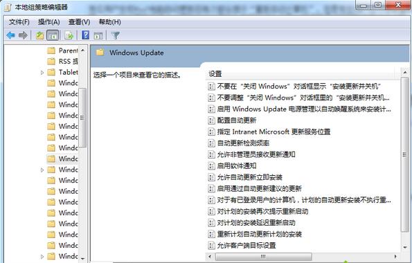 Win7系统自动更新后提示“重新启动计算机”如何关闭
