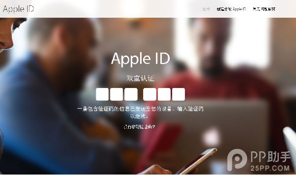 Apple ID˫֤ô