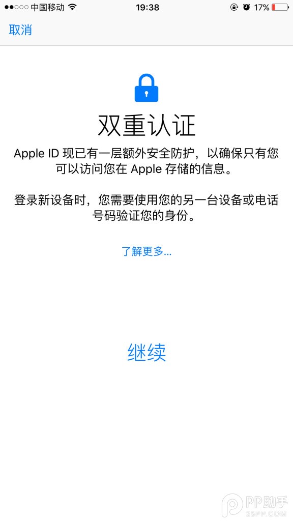 Apple ID˫֤ô