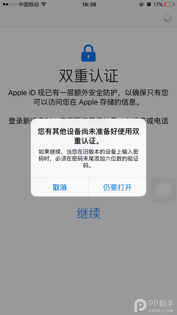 Apple ID˫֤ô