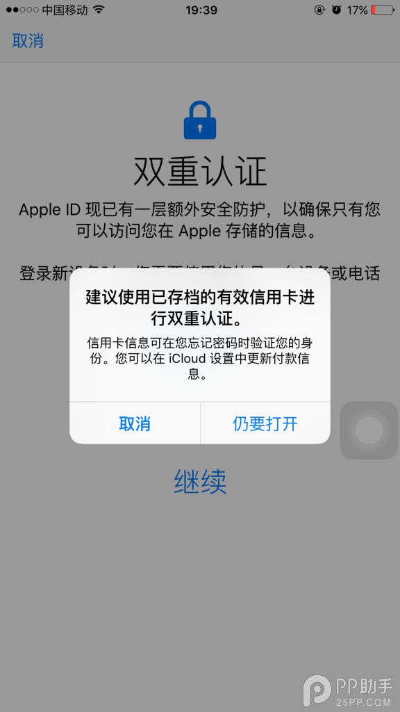 Apple ID˫֤ô