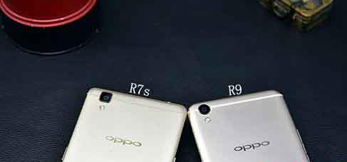 OPPO R9和R7s的区别在哪