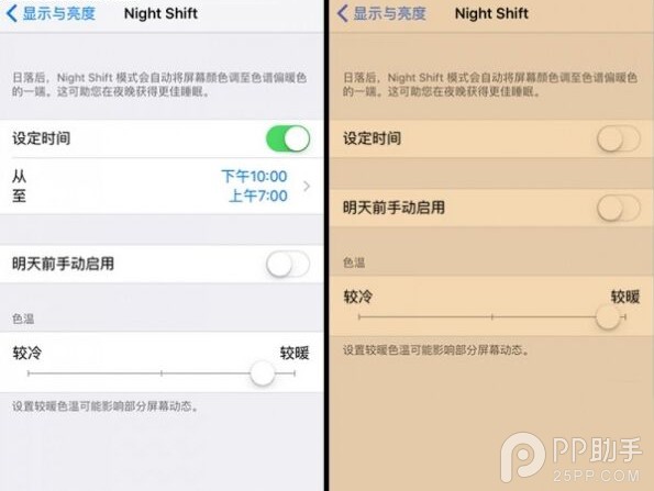 iOS9.3ҹģʽ