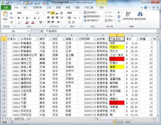 Excel2010ΰɫɸѡ