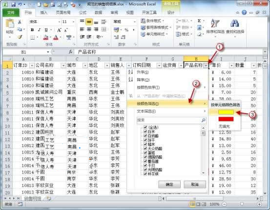 Excel2010ΰɫɸѡ