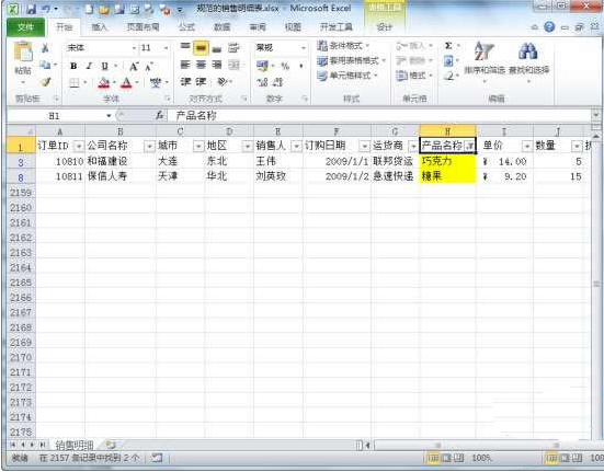 Excel2010ΰɫɸѡ
