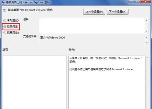 Win7ϵͳɾIEͼ