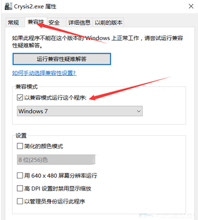 win10系统下玩《孤岛危机2》很卡怎么办 win10系统下玩《孤岛危机2》很卡怎么办