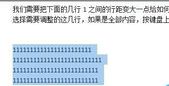 word行距怎么设置? word行距怎么设置?