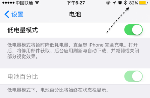 iPhone电量如何百分比显示 iPhone电量如何百分比显示