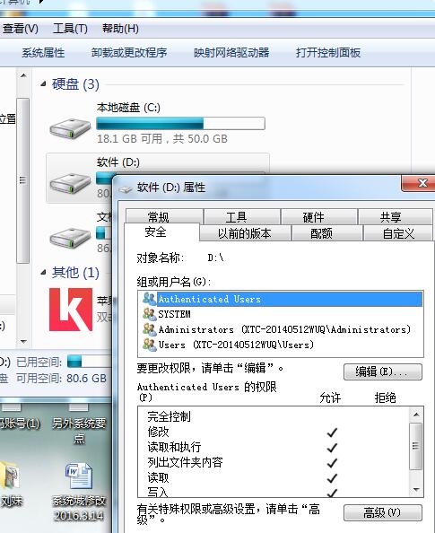 win7ϵͳ޷޸ļеֻô