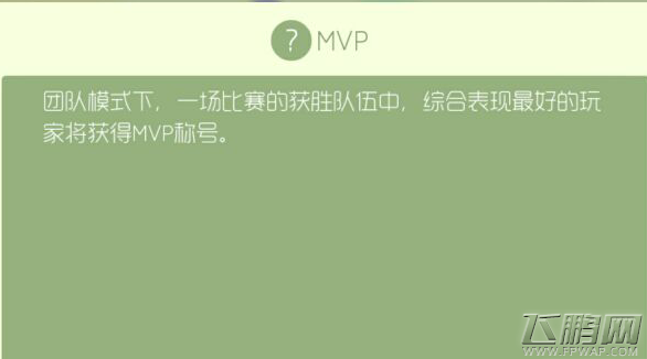 սMVPô?MVPС