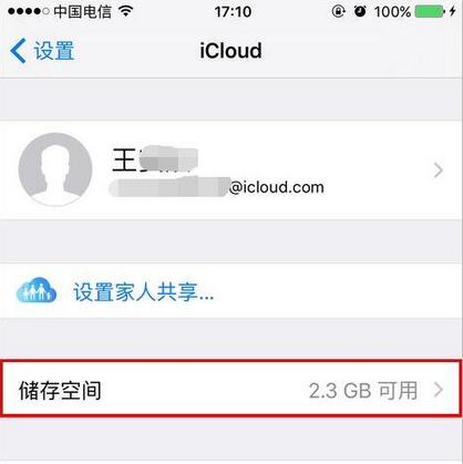 ô鿴iPhoneеiCloudڴС