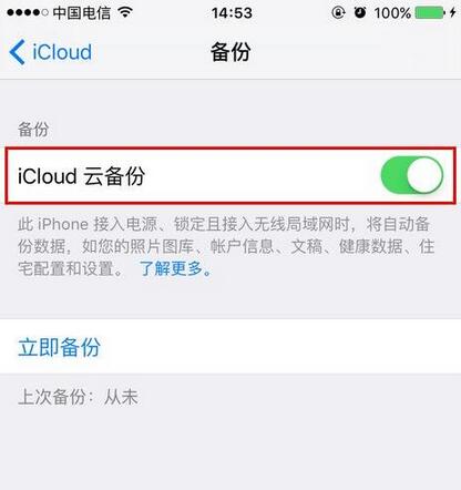 ô鿴iPhoneеiCloudڴС