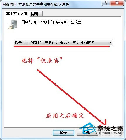 Win7没有权限访问网络资源怎么办