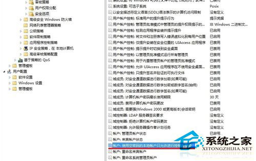 Win7没有权限访问网络资源怎么办