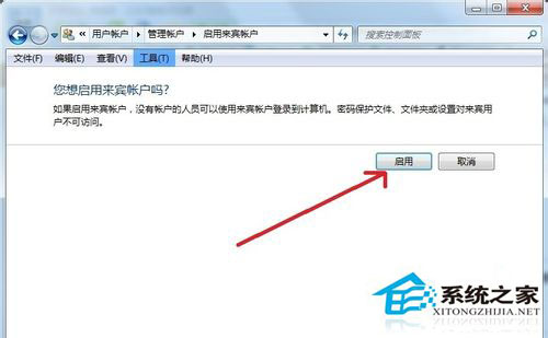Win7没有权限访问网络资源怎么办