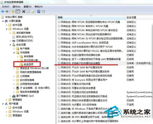 Win7没有权限访问网络资源怎么办