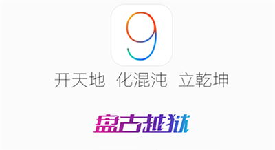 ios9.3.3Խô