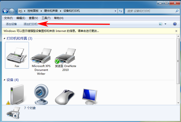 win7 64λΰװӡ