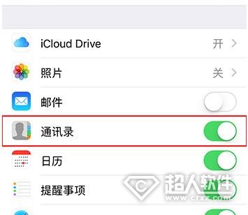 iPhoneһͨѶ¼ϵ˺