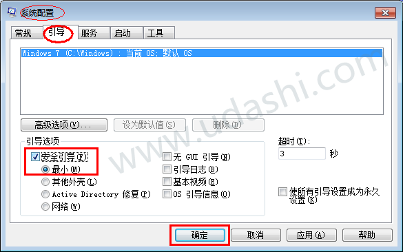 Win7ϵͳν밲ȫģʽ