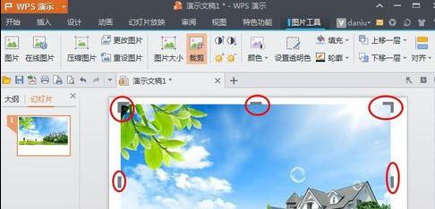 wps演示如何对图片进行裁剪