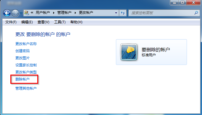 win7ϵͳɾû˻ķ