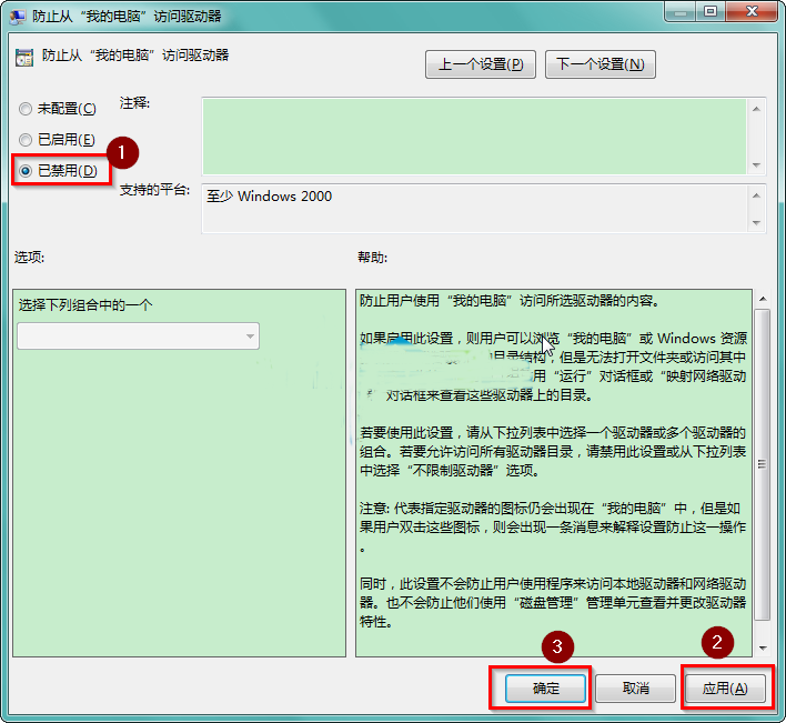 win7ϵͳʾ̷ķ̳
