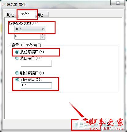 ôرWin7445˿ڣرWin7445˿ڷЩ