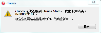 iTunes޷ӵiTunes StoreĽ