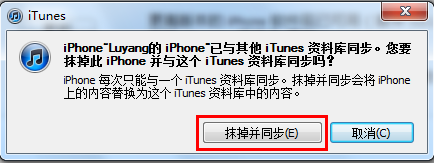itunesֻͬ