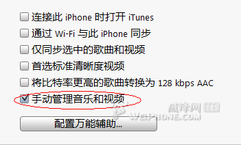 itunesֻͬ