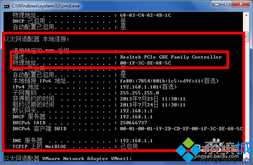 ipconfig /all