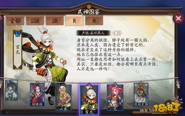 阴阳师R式神最新排名 主流R式神推荐