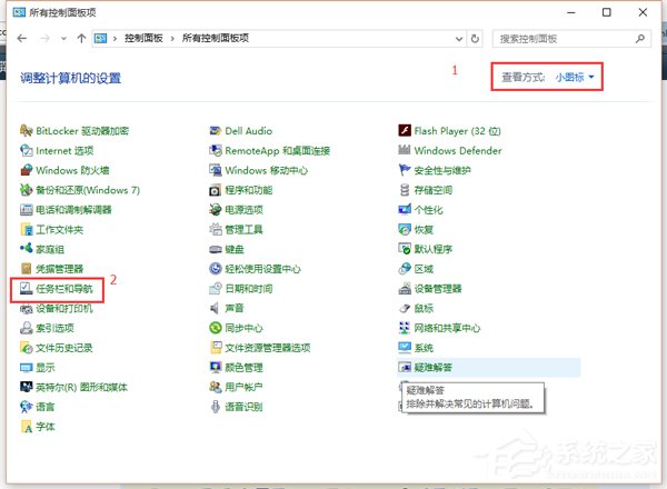 Win10任务栏不见了怎么找回来？