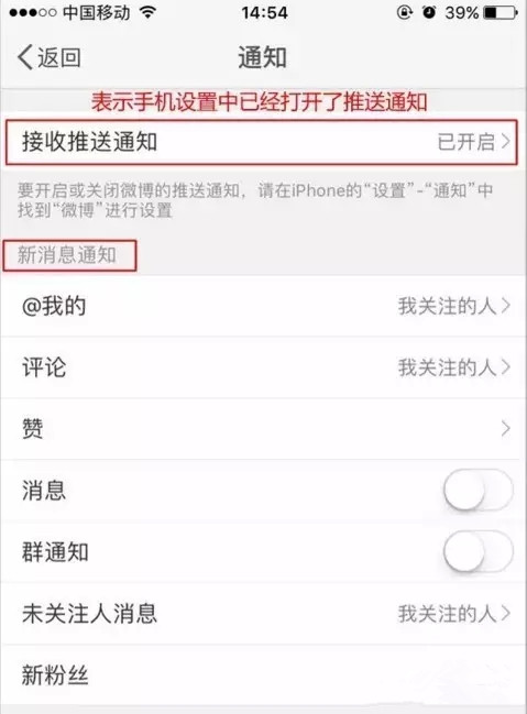 iphone֪ͨû΢