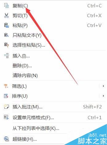 excel如何把纵向的数据变为横向?