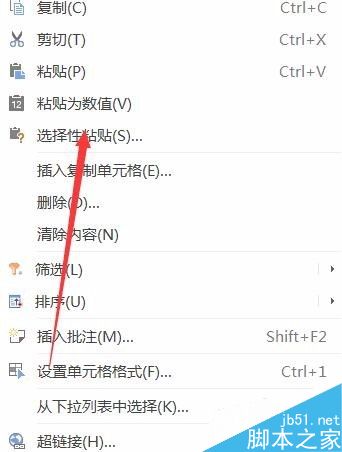 excel如何把纵向的数据变为横向?