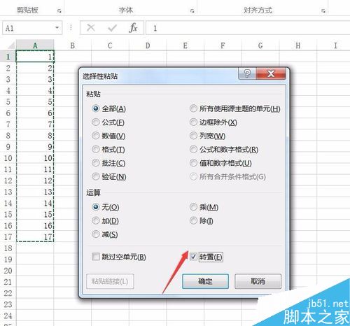 excel如何把纵向的数据变为横向?
